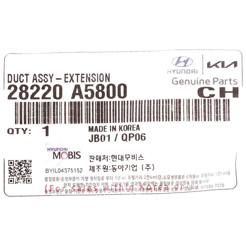 Front KIA - DUCT ASSY-EXTENSION - 28220A5800