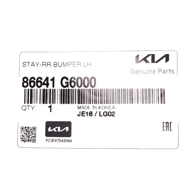 Front KIA - STAY-RR BUMPER LH - 86641G6000