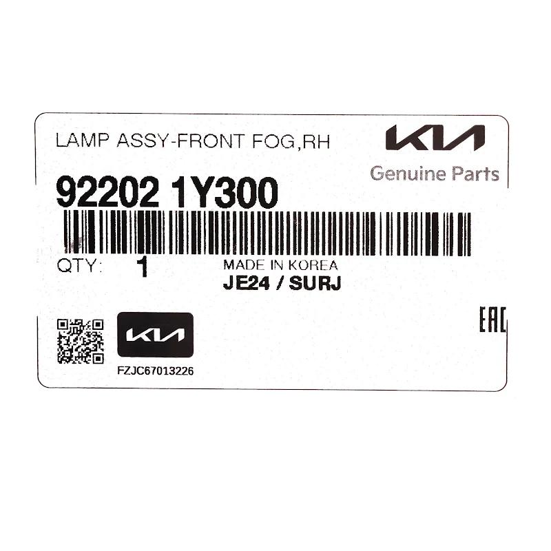 Front KIA - LAMP ASSY-FR FOG RH - 922021Y300