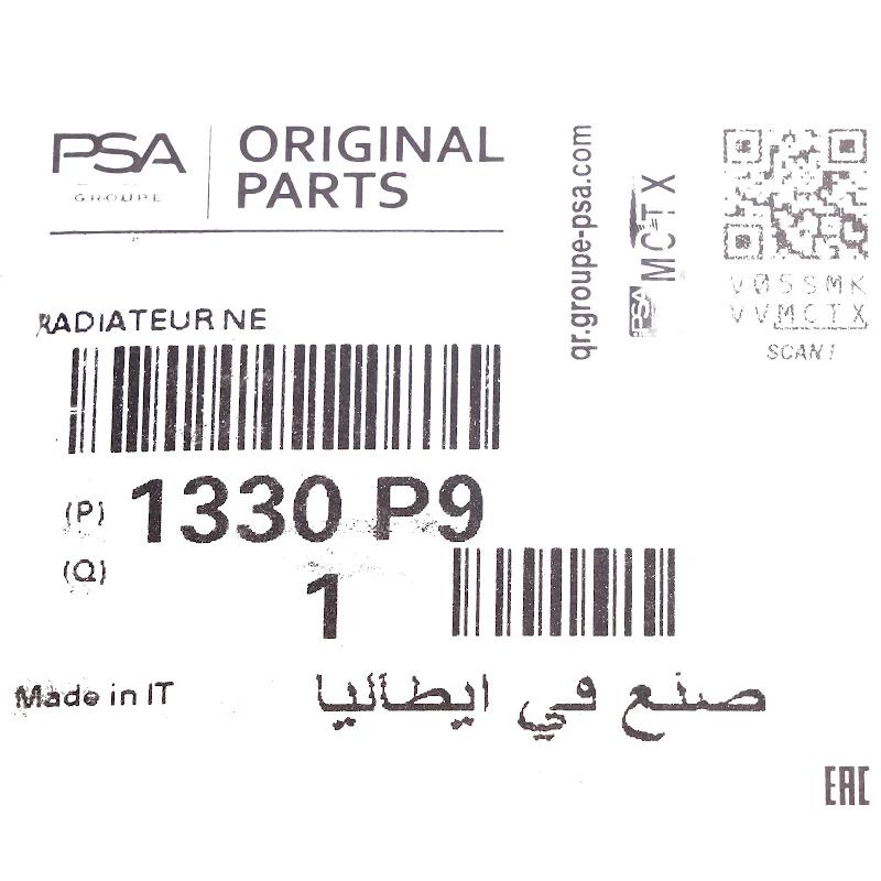 Front PSA - 1330P9 - KÜHLER NEU