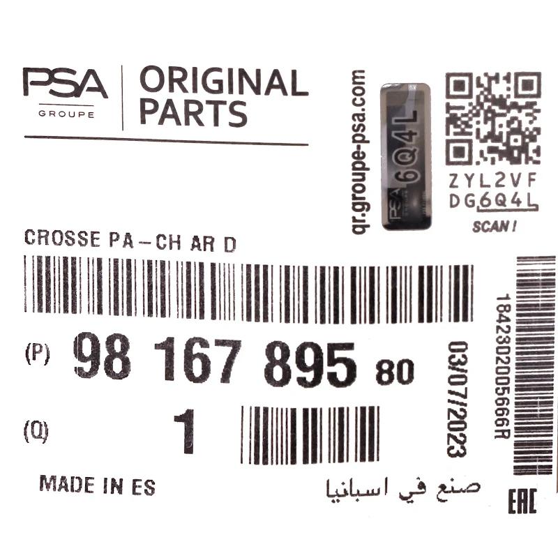 Front PSA - PANEL-BUMPER REAR - 9816789580